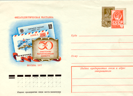 ussr_airenv